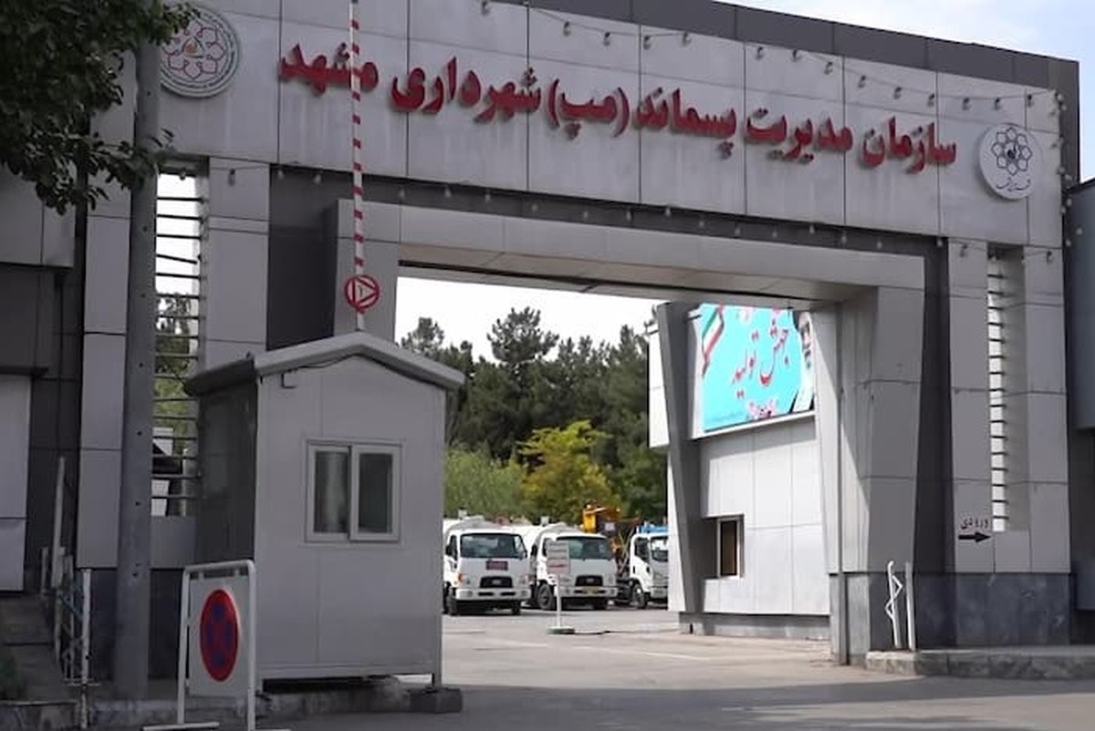 بازیافت مشهد