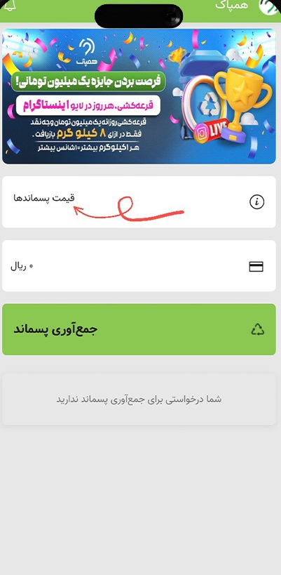 بازیافت آنلاین