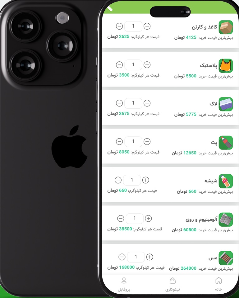بازیافت آنلاین
