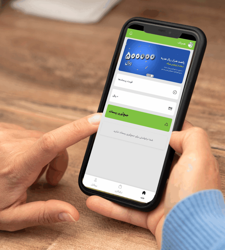 بازیافت آنلاین