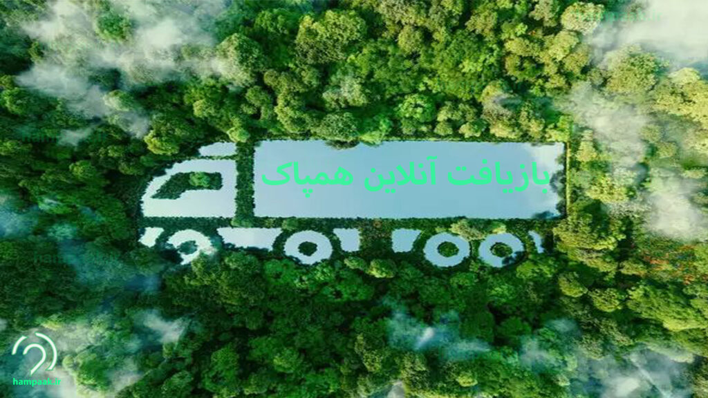 بازیافت آنلاین همپاک